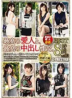 TRE-085 - The Greatest Creampie Sex With The Greatest Lover Best Hits Collection Vol.02 A Real And Raw Record Of Two Lovers In Basic-Instinct-Baring Pleasure 8 Videos