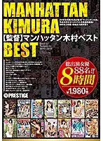 TRE-142 JAV Movie