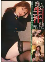 TSD-008 - Amateur Sperm Girl Tokyo Support 8 Ms. K