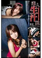 TSD-020 - Amateur Sperm Girl Tokyo Support 20 Ms. C