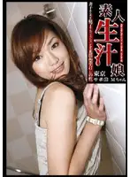 TSD-33 - Amateur Sperm Girl Tokyo Support 33 Ms. M