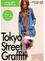 TSG-002 - Tokyo Street Graffiti 02
