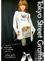 TSG-003 - Tokyo Street Graffiti 03