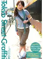 TSG-004 - Tokyo Street Graffiti 04