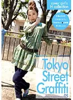 TSG-005 - Tokyo Street Graffiti 05