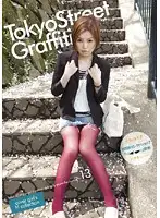 TSG-013 - Tokyo Street Graffiti 13