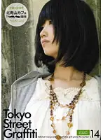 TSG-014 - Tokyo Street Graffiti 14