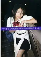 UAD-009 - S*********ls in Uniform Started To Sell Herself 9 Takadanobaba Barely Legal Girl