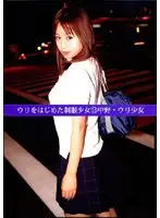 UAD-013 - Streetwalker S*********ls in Uniform 13 - Barely Legal Nakano Sluts