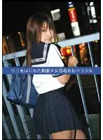 UAD-031 - Ripening S*********ls in Uniforms 31, First Ripening In Kameari, Barely Legal.