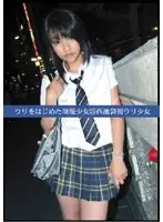 UAD-035 - S*********ls in Uniform Started Selling Themselves 35 Barely Legal Girls from Nishi-Ikebukuro Selling for the First Time