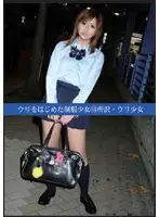 UAD-044 - First Time On Camera: Barely Legal S*********ls In Uniform (44) In Torozawa