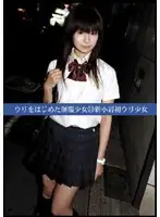 UAD-053 JAV Movie