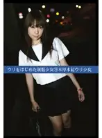 UAD-059 JAV Movie