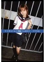 UAD-061 JAV Movie