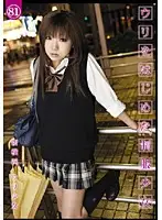 UAD-081 JAV Movie