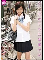 UAD-084 JAV Movie