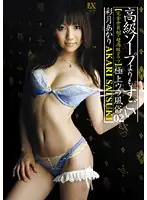 WIL-024 - Better than a High Class Bathhouse - High Class Brother 02 - Akari Seitsuki
