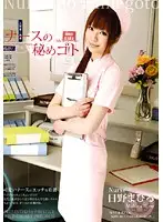 WIL-043 - A Nurse's Secret Mahiru Hino