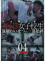 YAD-031 - Hot Shoplifters Fucked! Leaked Video Of The Entire Scene vol. 04