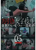 YAD-032 - Hot Shoplifters Fucked! Leaked Video Of The Entire Scene vol. 05