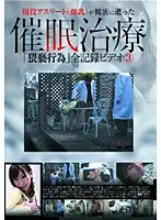 YAD-040 - Active Athlete (Colossal Tits) Was A Victim Of This H*******m Treatment 