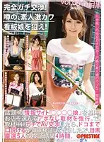 YRH-021 - Absolute Fuck Negotiation! Hunt That Cute Shop Girls! vol. 06