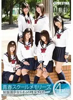 YRH-025 - School Memories of Youth, 3rd Semester.