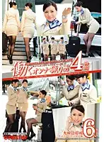 YRH-040 - Hunting Working Women vol. 09