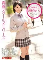 YRH-045 - Youthful School Memories   Period 7 Airi Suzumura