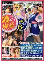 YRH-134 JAV Movie