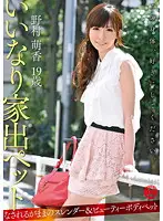 YUM-007 JAV Movie