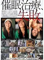 YYY-010 - H*******m Healing - Failure
