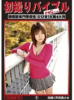 YZF-007 - Premiere Shooting Bible 1 Culinary School S*****t Hibiki Shot Four Months After Turning 18