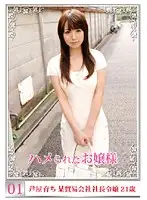 YZF-020 - Classy Girl Gets Fucked 01