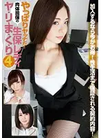 ZENI-003 JAV Movie