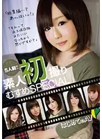 ZESP-005 - Young Amateur Girls' First Time On Camera SPECIAL, 5 AV First Timers!!