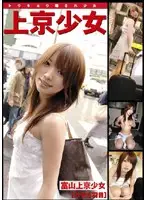 ZOD-005 - New to Tokyo Girls [05] Toyama New to Tokyo Girls