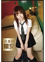 ZZR-021 - Metro Escorts 21