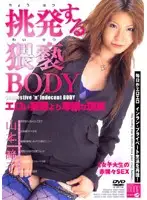 AMP-003 - Provocating Filthy BODY Toko Yamamoto