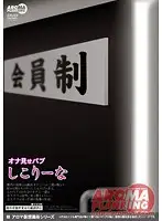 ARM-054 JAV Movie