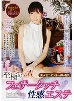 ARM-116 JAV Movie