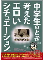 ARM-175 JAV Movie