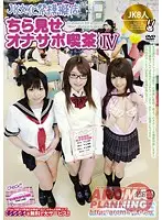 ARM-200 JAV Movie