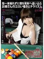 ARM-261 JAV Movie