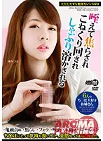 ARM-337 - Chewing Sucking Toying With Swallowing