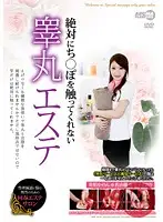 ARM-345 JAV Movie