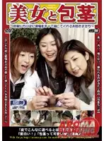 ARMD-580 - Beautiful Chicks And Dick Foreskins - Girls Who Love To Play With Dick Foreskins -