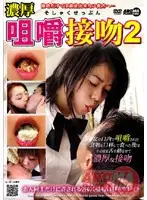 ARMD-755 - Hot & Heavy Food Swapping 2