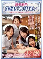 ARMD-843 JAV Movie